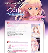 「シェリル~キス・イン・ザ・ギャラクシー~」の公式サイトより。