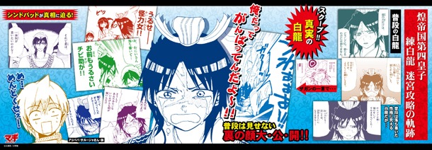 「コミッツ『白龍の涙』」