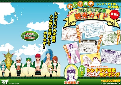 2冊セットになっている「ミニノートセット」の1冊。