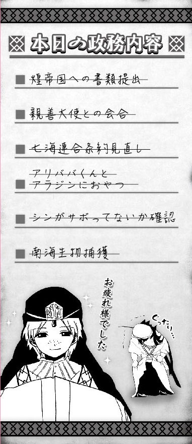 メモ帳A。