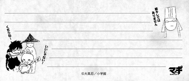 メモ帳B。