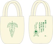 トートバッグ。