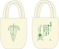 トートバッグ。