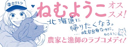 帯にはねむようこがイラストとコメントを寄せた。