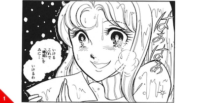 「ガラスの仮面」名シーン1。掲載：花とゆめコミックス1巻「大晦日、決死のダイブ」