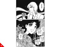 「ガラスの仮面」名シーン6。掲載：花とゆめコミックス3巻「初めての紫のバラ」