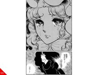 「ガラスの仮面」名シーン11。掲載：花とゆめコミックス9巻「外れた仮面！」