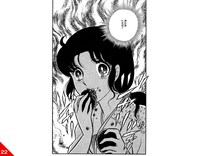 「ガラスの仮面」名シーン22。掲載：花とゆめコミックス17巻「復活の泥まんじゅう」