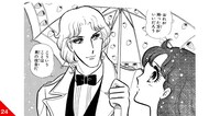 「ガラスの仮面」名シーン24。掲載：花とゆめコミックス19巻「雪の日のイチゴ傘デート」