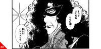 「ガラスの仮面」名シーン30。掲載：花とゆめコミックス26巻「女優復帰のマスカレード月影」