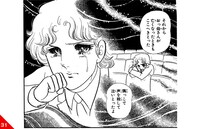 「ガラスの仮面」名シーン31。掲載：花とゆめコミックス28巻「涙が星に変わる少年真澄」