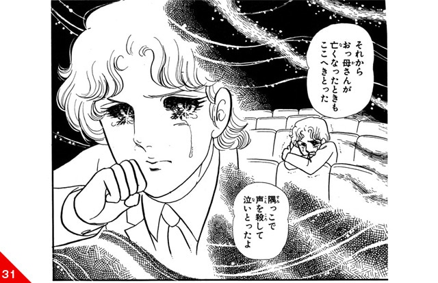 「ガラスの仮面」名シーン31。掲載：花とゆめコミックス28巻「涙が星に変わる少年真澄」