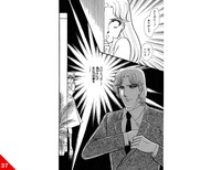 「ガラスの仮面」名シーン37。掲載：花とゆめコミックス34巻「わたしが紫のバラのひと」