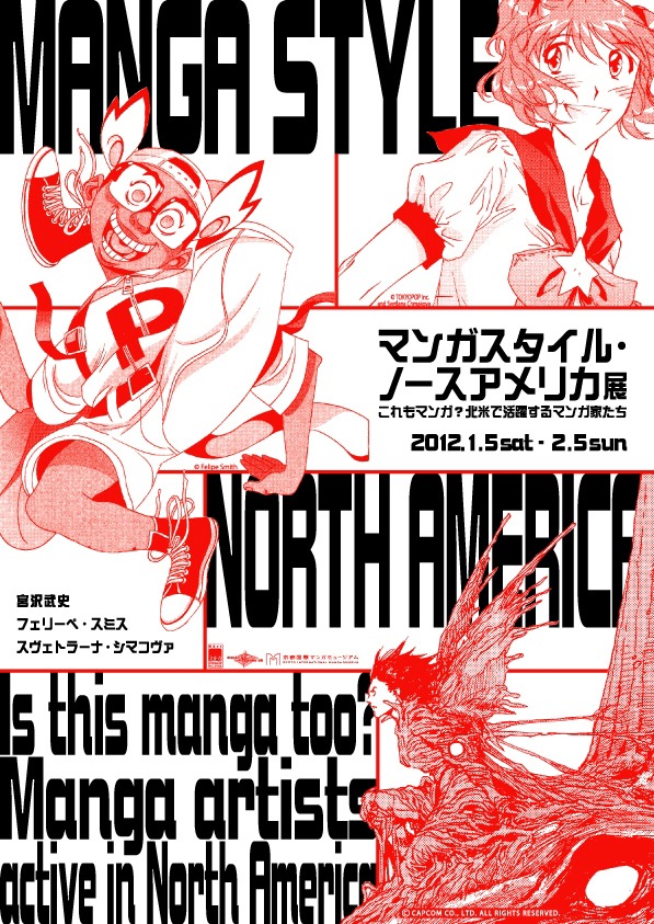 「マンガスタイル・ノースアメリカ展―これもマンガ？北米で活躍するマンガ家たち」のフライヤー表面。