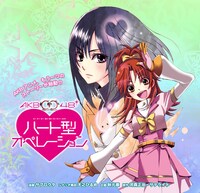 「AKB0048～♥型オペレーション～」カット