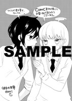 COMIC ZIN用特典イラスト。