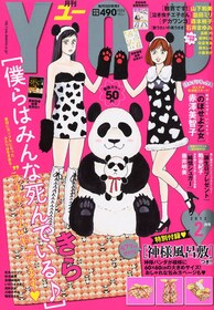 粕谷紀子 コミックナタリー