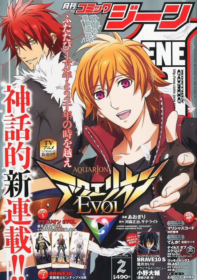 月刊コミックジーン2月号