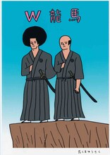 花くまゆうさくの描いた坂本龍馬のイラスト。