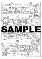 書店特典のすごろく。