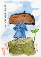 吉田戦車の描いた坂本龍馬のイラスト。