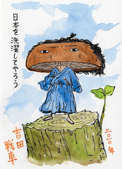 吉田戦車の描いた坂本龍馬のイラスト。