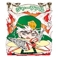 「ビックリマギ☆シール」の「メガレアシール」ジャーファル。実物にはキラキラとした加工が入る。