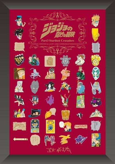 ジョジョの奇妙な冒険　第3部　ピンズセット（額装付）(C)荒木飛呂彦＆LUCKY LAND COMMUNICATIONS／集英社