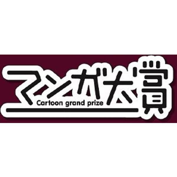 マンガ大賞ロゴマーク