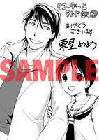 TSUTAYAにて配布されるメッセージペーパー。