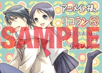 アニメイトで配布されるメッセージペーパー。