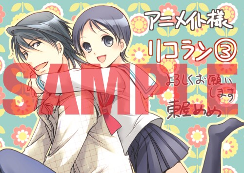 アニメイトで配布されるメッセージペーパー。