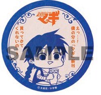 アラジンの変顔コースター。