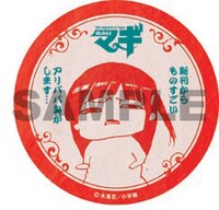 モルジアナの変顔コースター。