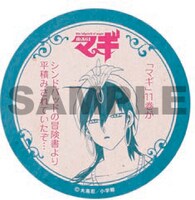 シンドバッドの変顔コースター。