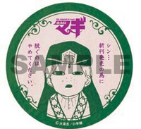 ジャーファルの変顔コースター。