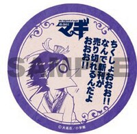 白龍の変顔コースター。