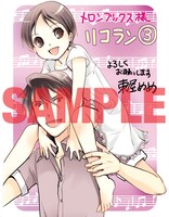 一部のメロンブックスで配布されるイラストカード。