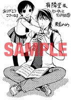 有隣堂にて配布されるメッセージペーパー。