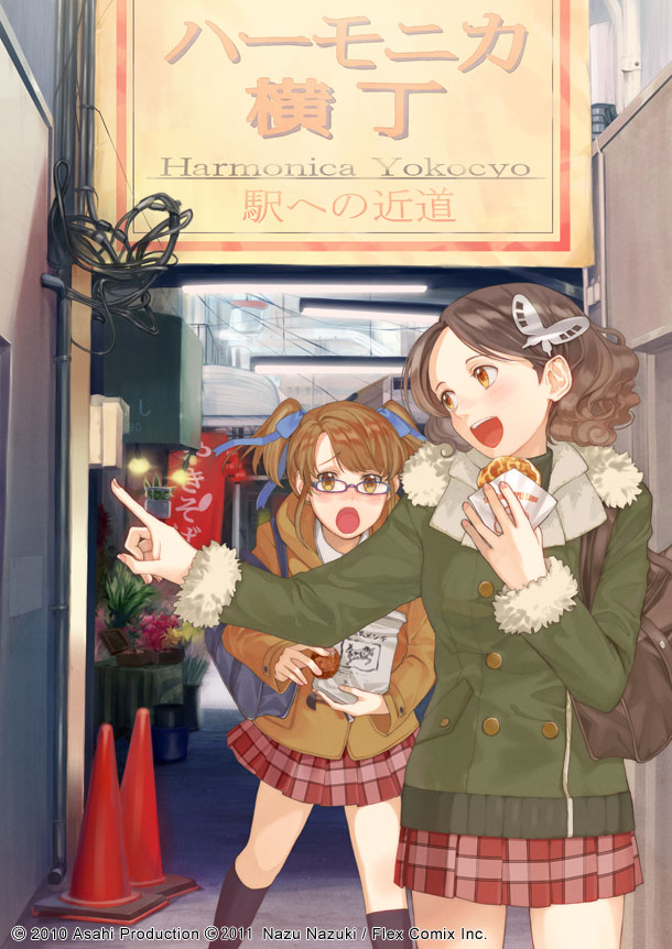 奈月なづによる「AGC38 Love Stories in 吉祥寺 チョコレート革命（レボリューション）」のカット。
