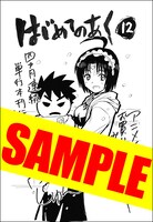 アニメイト特典