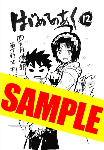 アニメイト特典