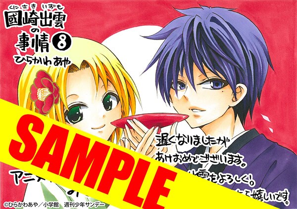 アニメイト特典