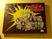 会場で販売される壁掛け時計。（c）水木プロ