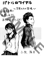 「バトル・ロワイアル 天使たちの国境」特典ペーパーの小熊陽平版。