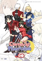 「TAKE MOON 武梨えり TYPE-MOON作品集 特別版」カーニバル・ファンタズム番外編DVD