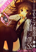 ガンガンJOKER2月号