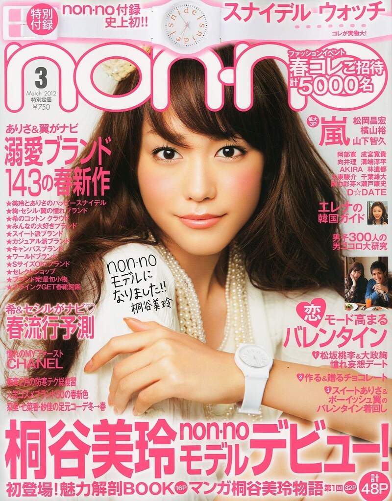 non・no3月号