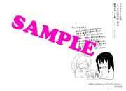 コミックとらのあなにて配布される小冊子8ページ目。