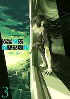 「黄昏乙女×アムネジア」3巻